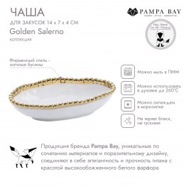 Чаша для закусок Golden Salerno CER2537WG